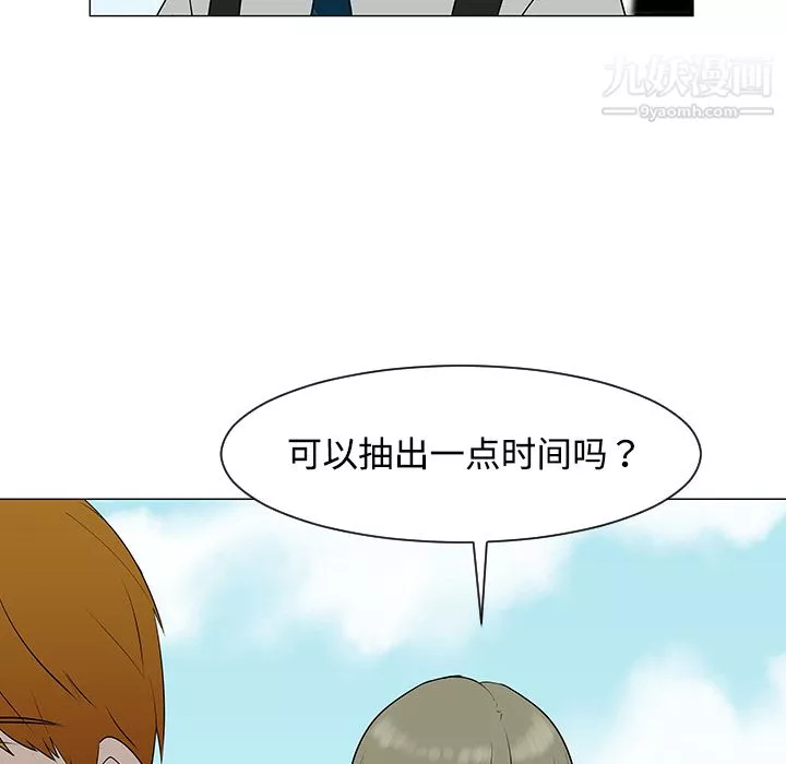 每天忍耐的男人-第40话 - 图片 11
