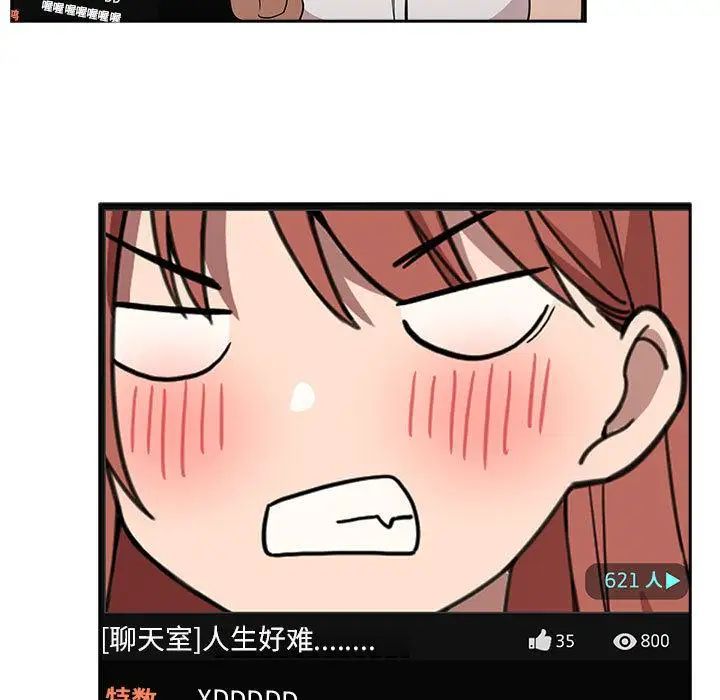 歡迎進入夢幻直播間第2话