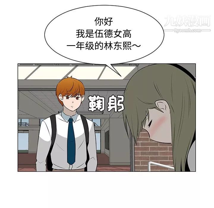 每天忍耐的男人-第40话 - 图片 13