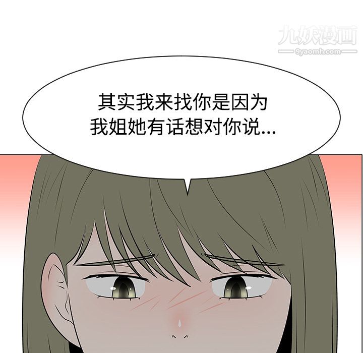 每天忍耐的男人第40话