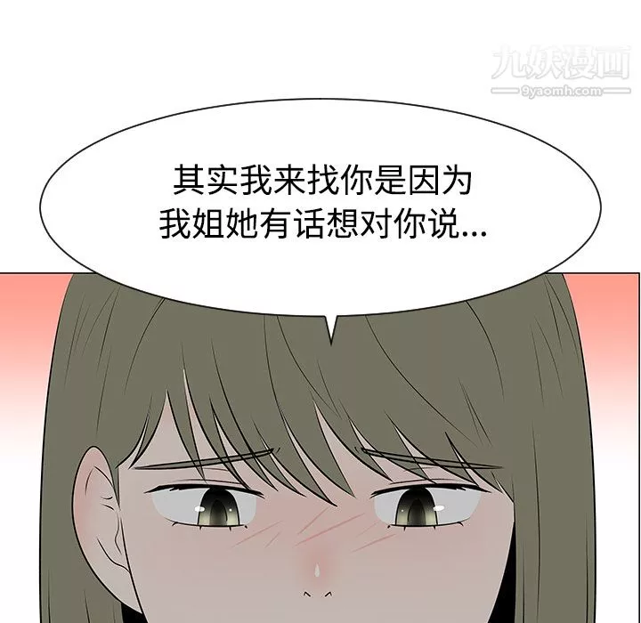 每天忍耐的男人-第40话 - 图片 17