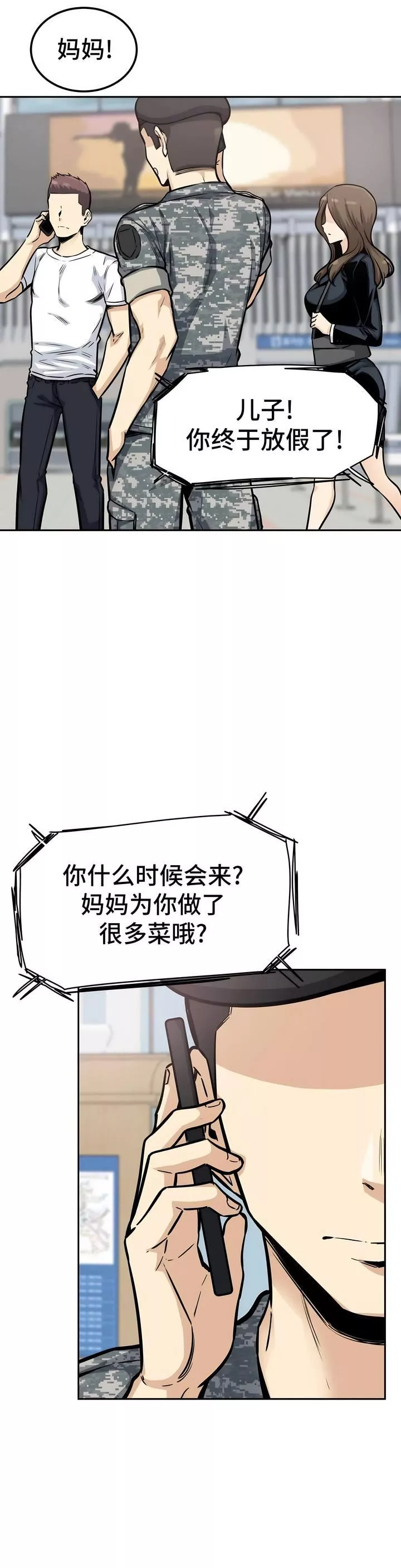 探視第9話
