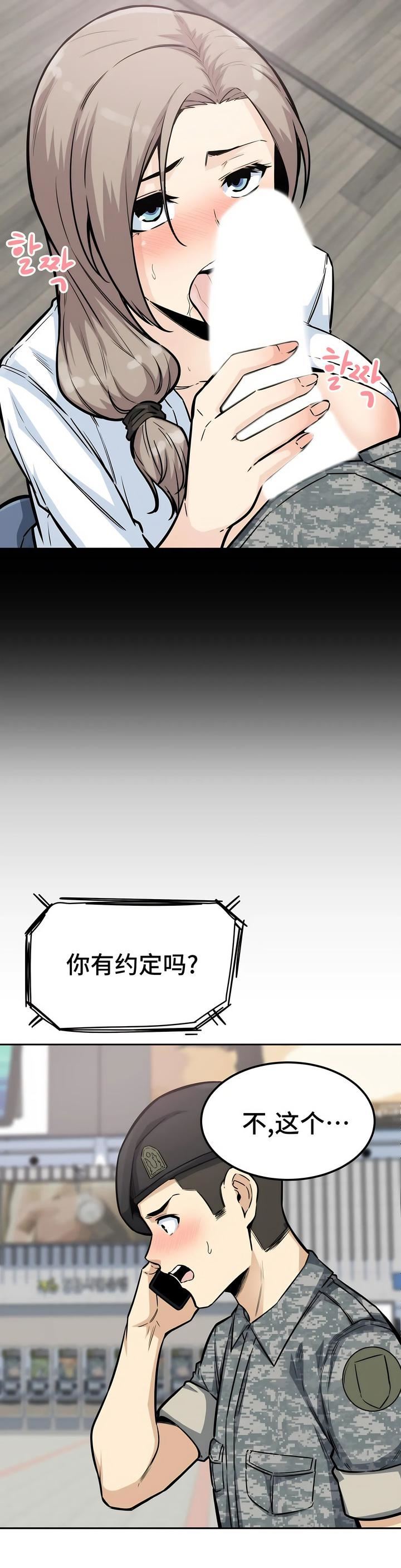 探视第9话