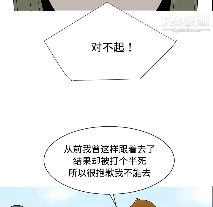 每天忍耐的男人第40话