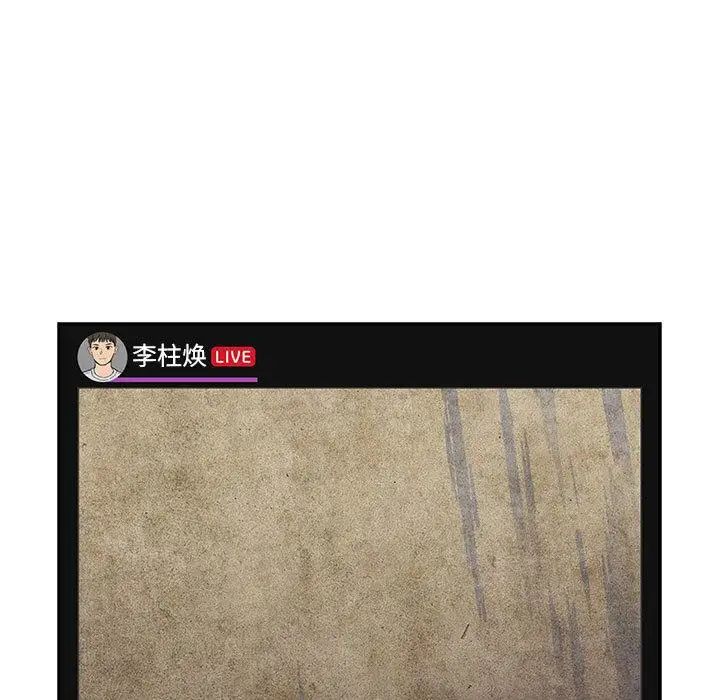 歡迎進入夢幻直播間第2话