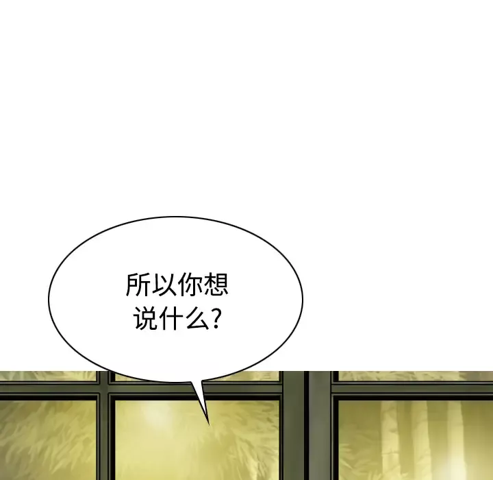 美人为馅第25话