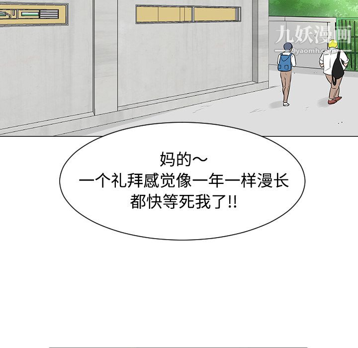 每天忍耐的男人第40話