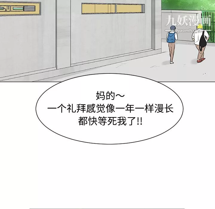 每天忍耐的男人-第40话 - 图片 28