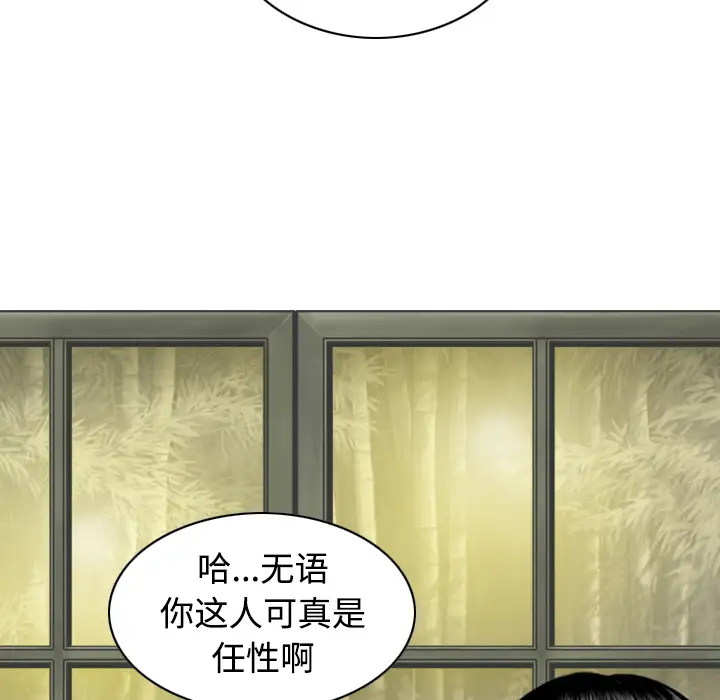 美人为馅第25话