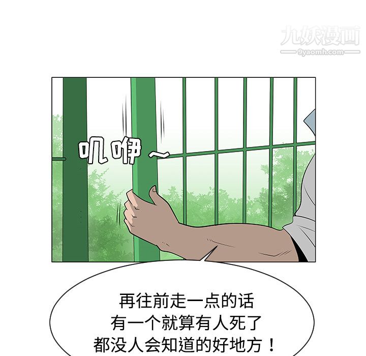 每天忍耐的男人第40话