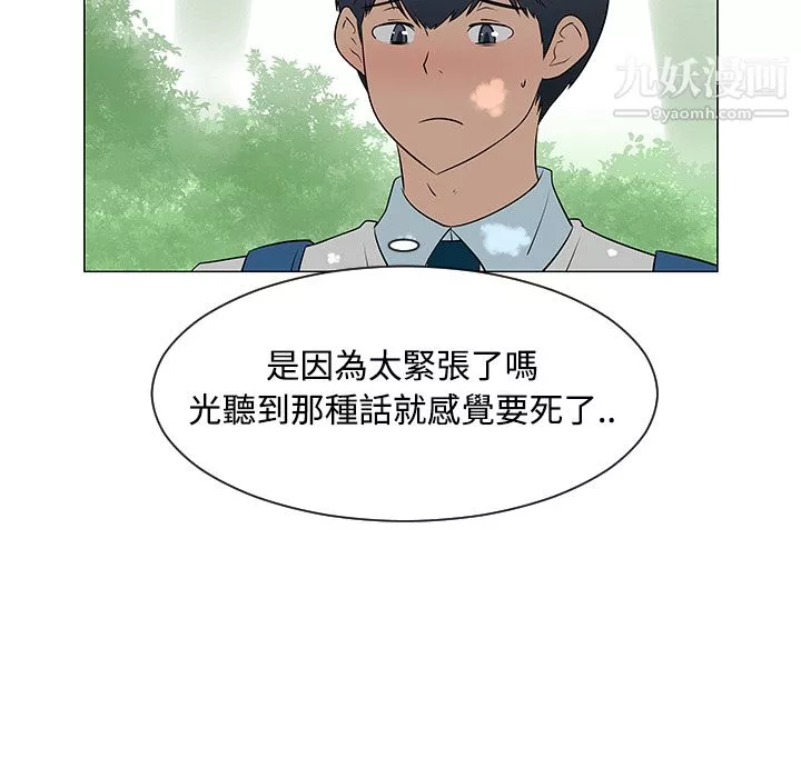每天忍耐的男人-第40话 - 图片 33