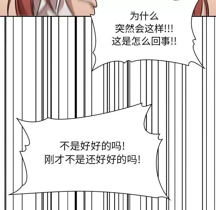 歡迎進入夢幻直播間第2话