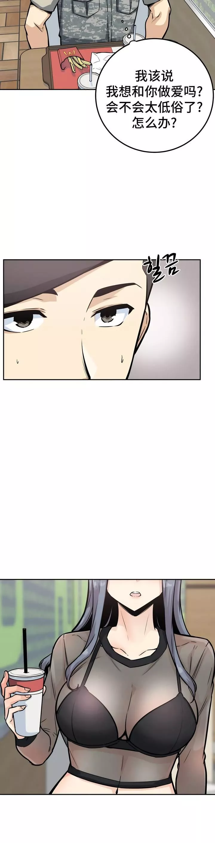 探視第9話