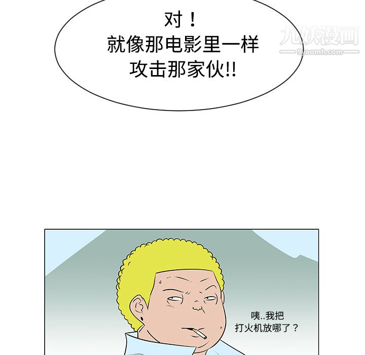 每天忍耐的男人第40话