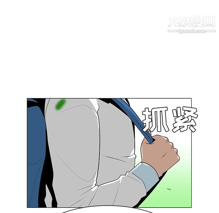 每天忍耐的男人第40话