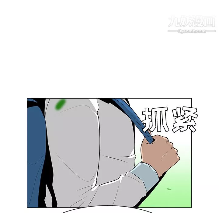 每天忍耐的男人-第40话 - 图片 36