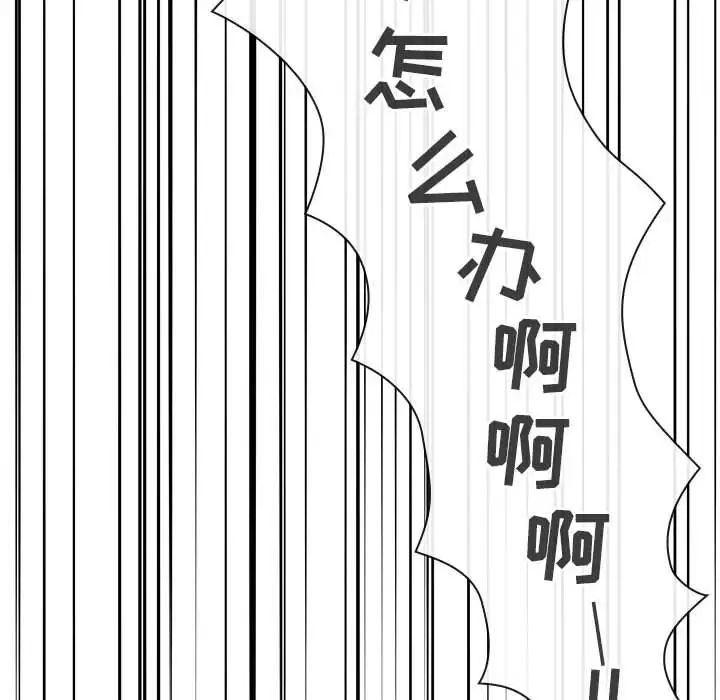 歡迎進入夢幻直播間第2话