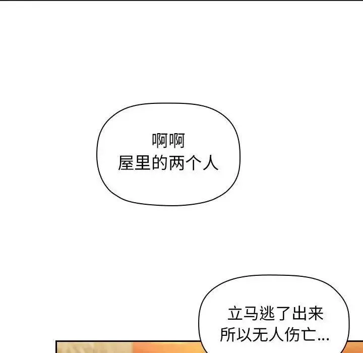歡迎進入夢幻直播間第2话