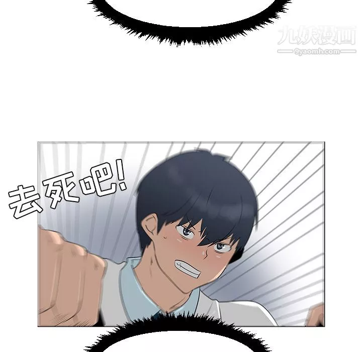 每天忍耐的男人第40話