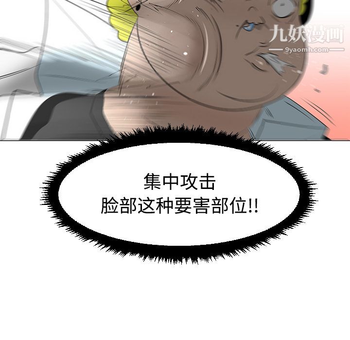 每天忍耐的男人第40话