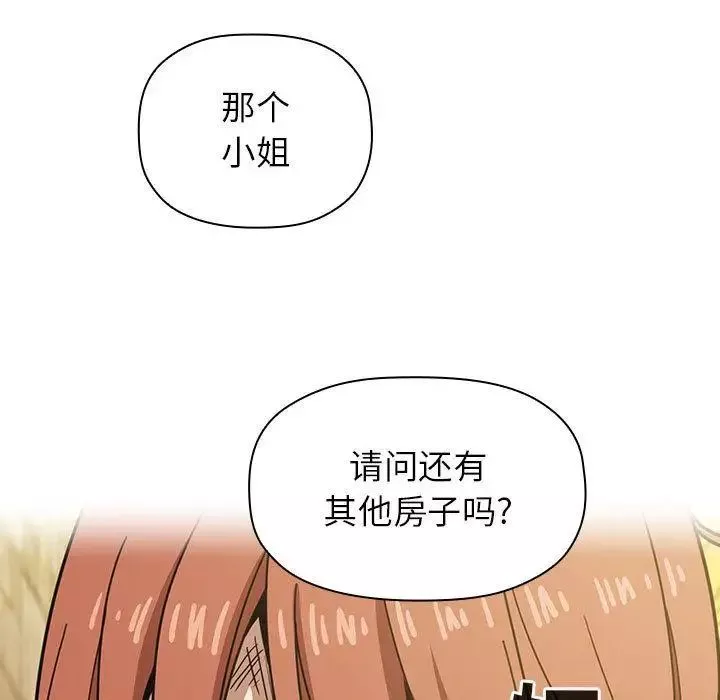 歡迎進入夢幻直播間第2话