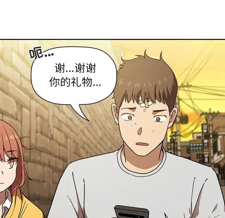 歡迎進入夢幻直播間第2话