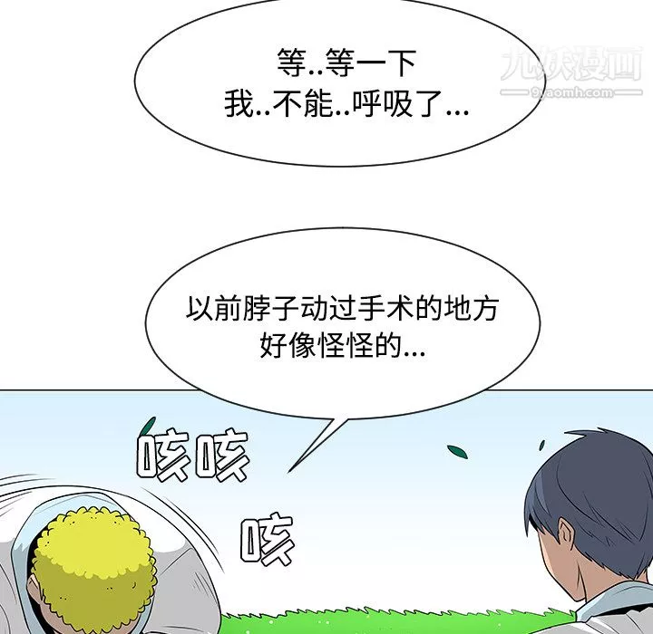 每天忍耐的男人第40話