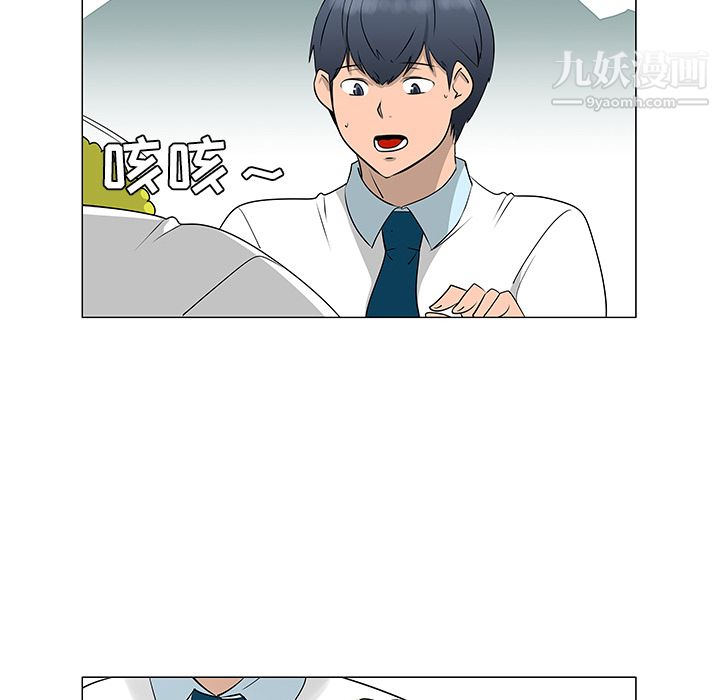 每天忍耐的男人第40话