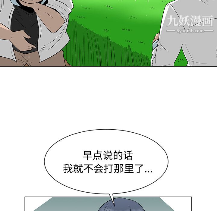 每天忍耐的男人第40話