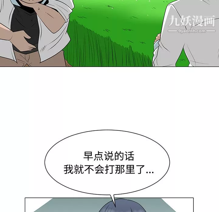 每天忍耐的男人-第40话 - 图片 52