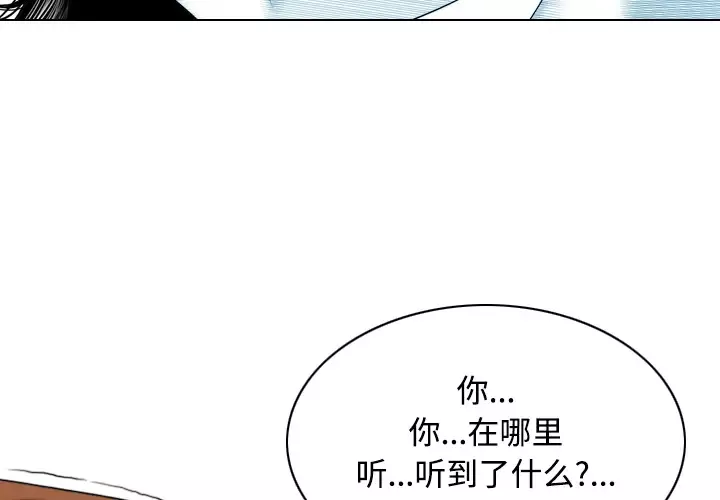 美人为馅-第26话 - 图片 3