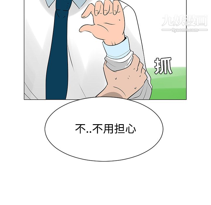 每天忍耐的男人第40话