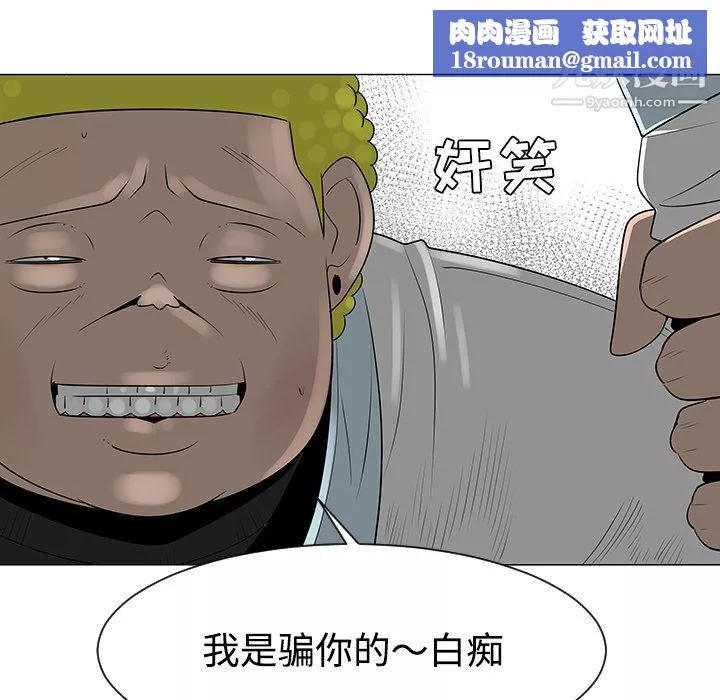 每天忍耐的男人-第40话 - 图片 55