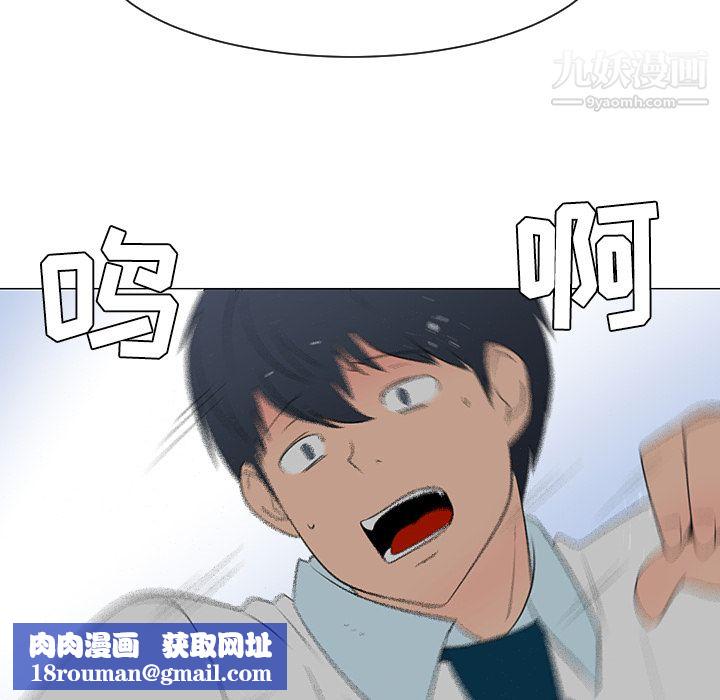 每天忍耐的男人第40话