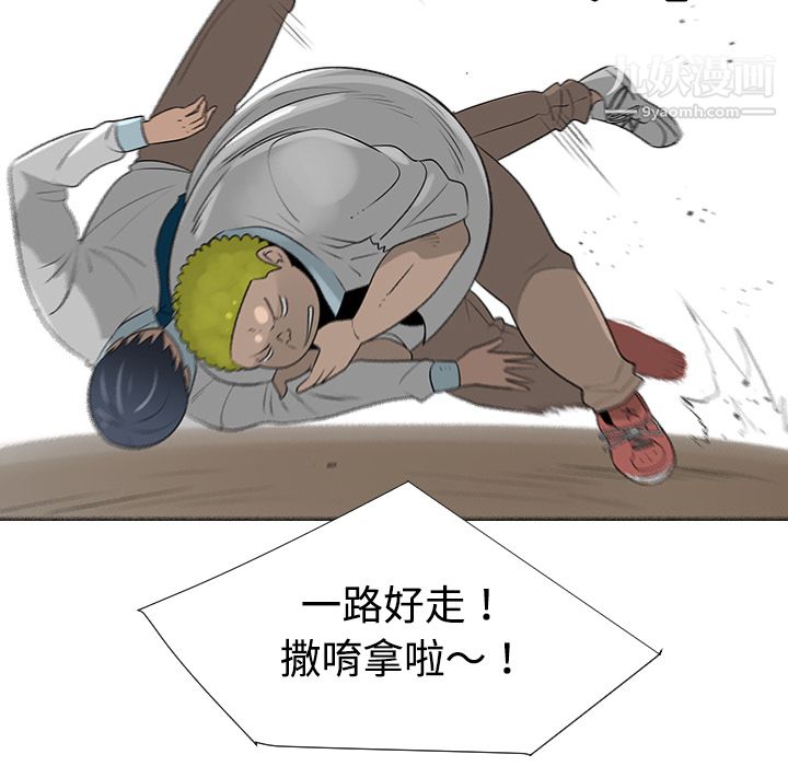 每天忍耐的男人第40话