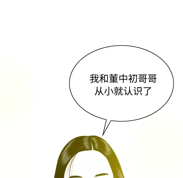 美人为馅第26话