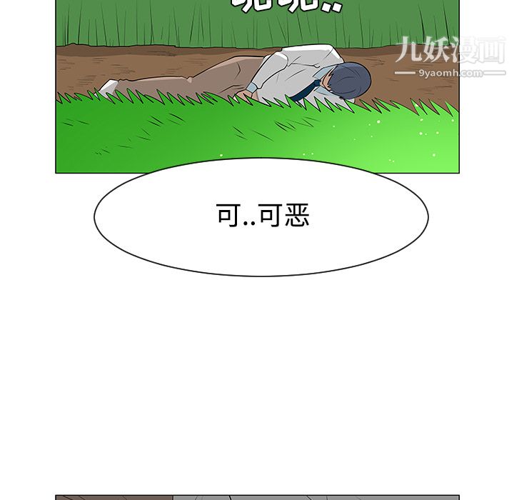 每天忍耐的男人第40话