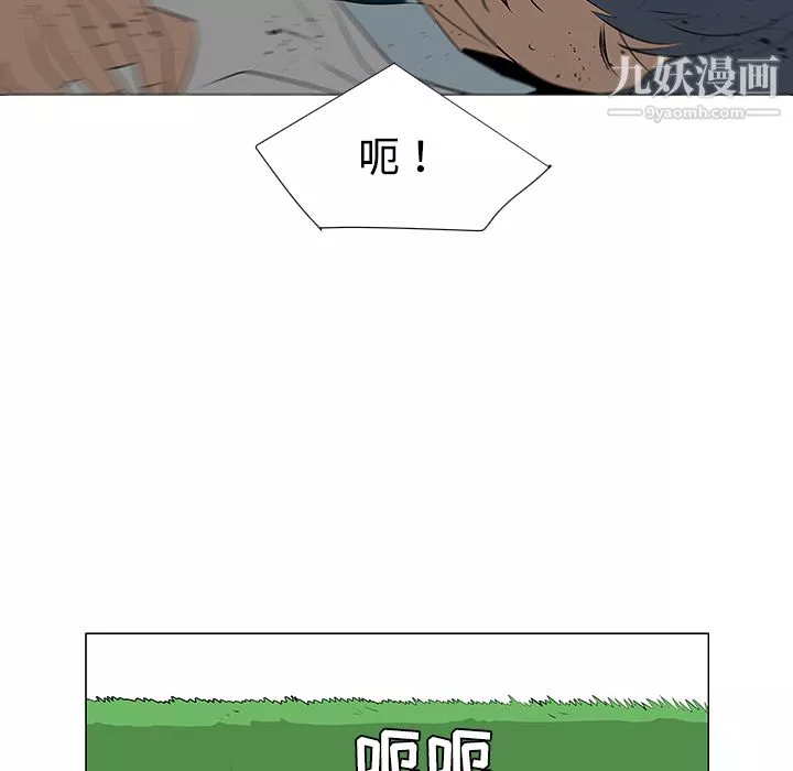 每天忍耐的男人-第40话 - 图片 61