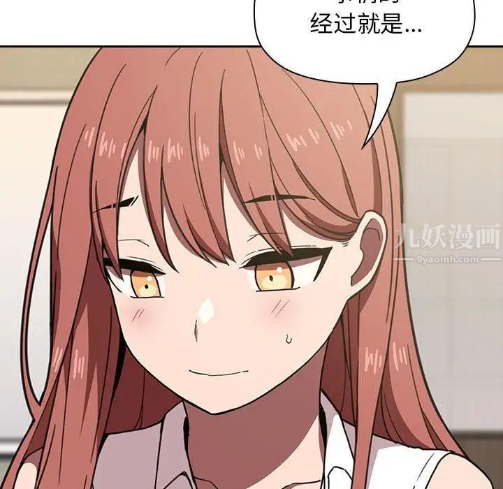 歡迎進入夢幻直播間第2话