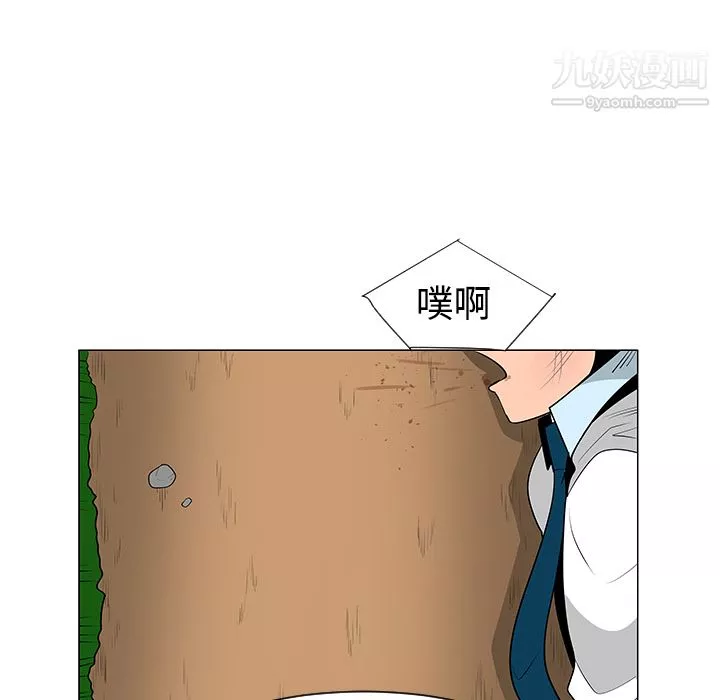 每天忍耐的男人-第40话 - 图片 65