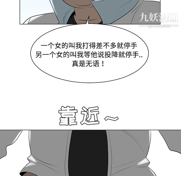 每天忍耐的男人第40话