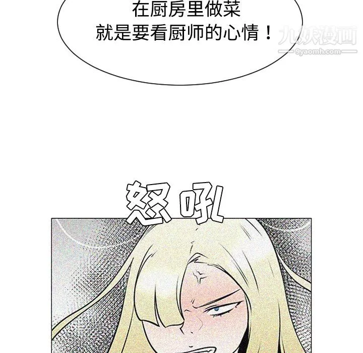 每天忍耐的男人-第40话 - 图片 70