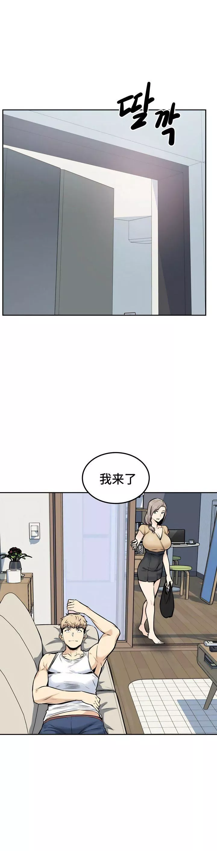 探视-第10话 - 图片 14