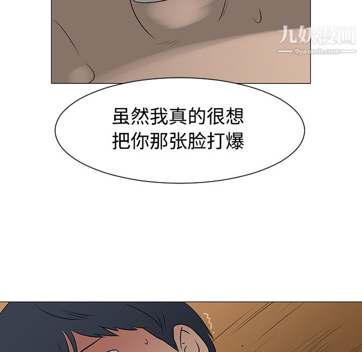 每天忍耐的男人第40话
