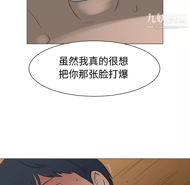 每天忍耐的男人第40話