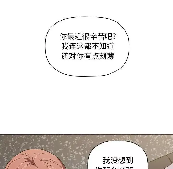 欢迎进入梦幻直播间-第2话 - 图片 93