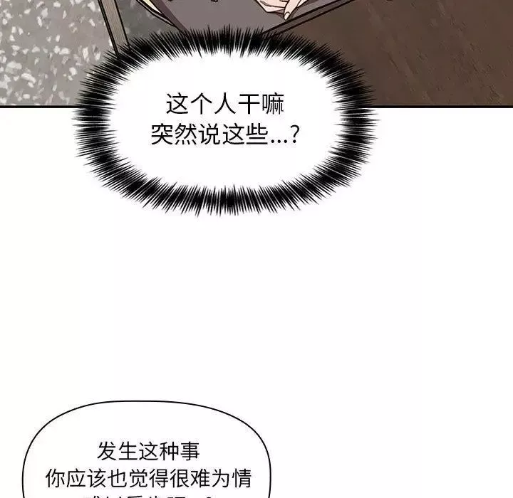 歡迎進入夢幻直播間第2话