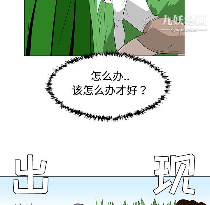 每天忍耐的男人第40话