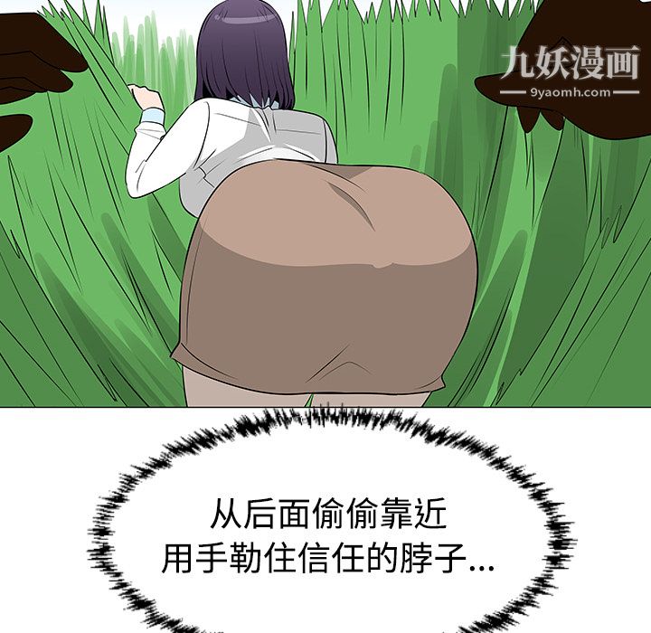 每天忍耐的男人第40話