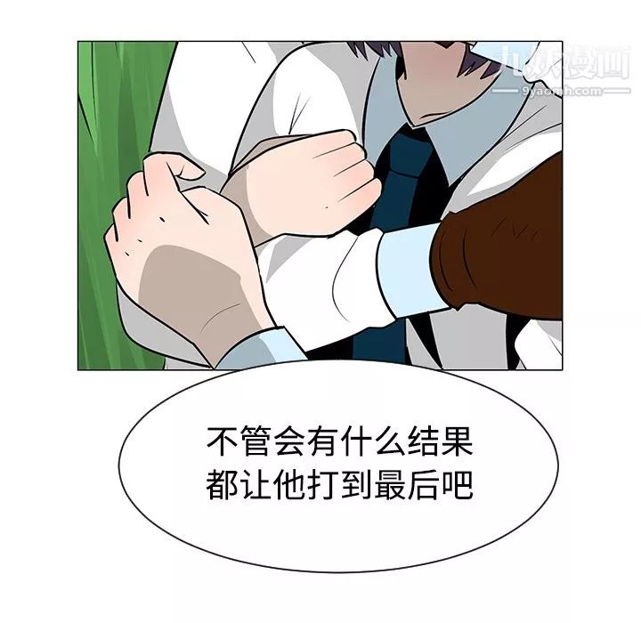每天忍耐的男人-第40话 - 图片 83